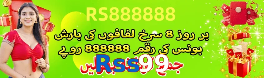 Rss99